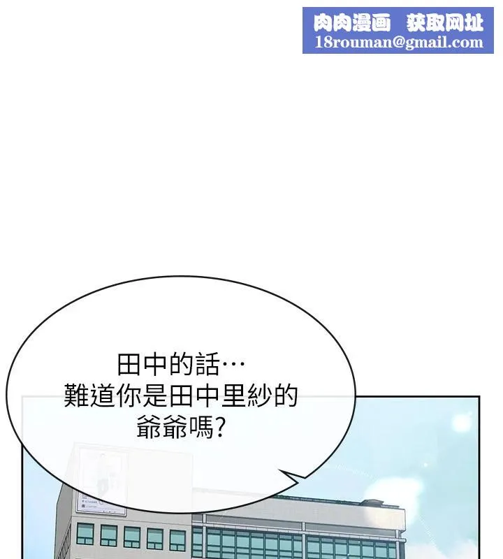 税金女友-第23話-放肆母狗的魅力 - 图片 1