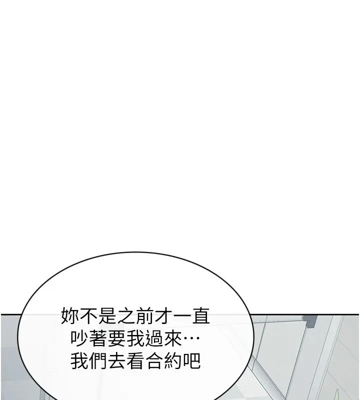 稅金女友第23話-放肆母狗的魅力