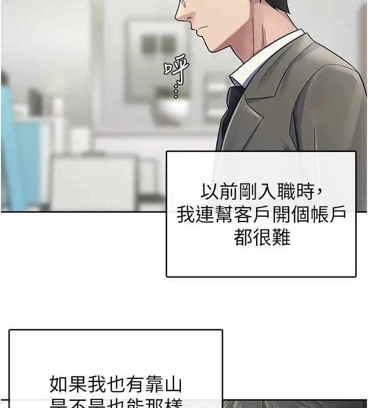 税金女友-第23話-放肆母狗的魅力 - 图片 18