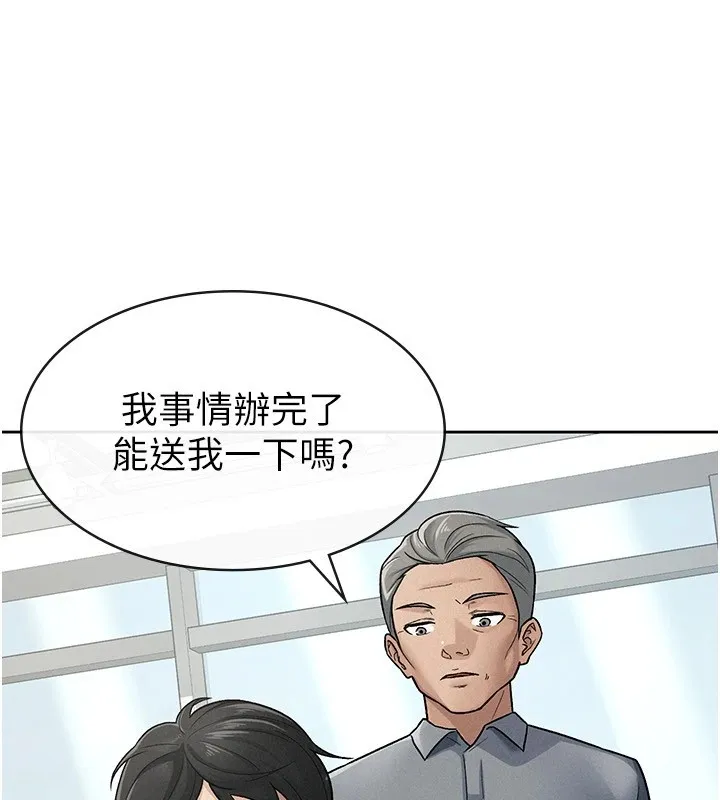 税金女友-第23話-放肆母狗的魅力 - 图片 20