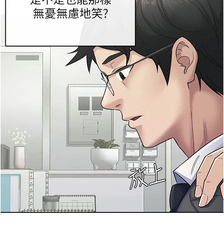 稅金女友第23話-放肆母狗的魅力