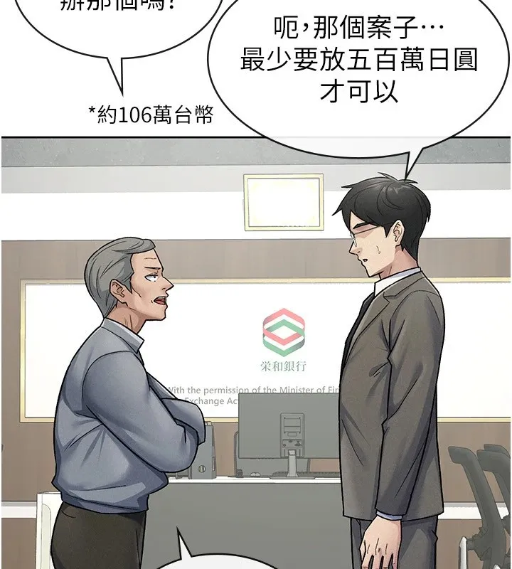 稅金女友第23話-放肆母狗的魅力