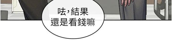 稅金女友第23話-放肆母狗的魅力