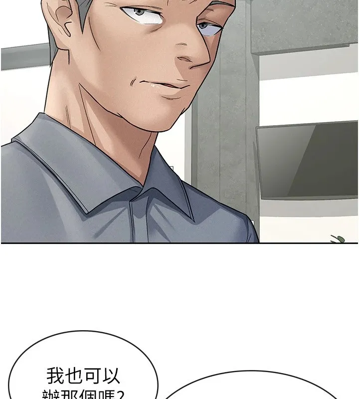 税金女友-第23話-放肆母狗的魅力 - 图片 25