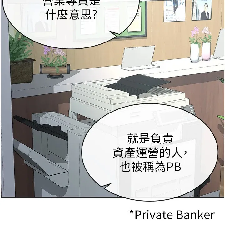 稅金女友第23話-放肆母狗的魅力