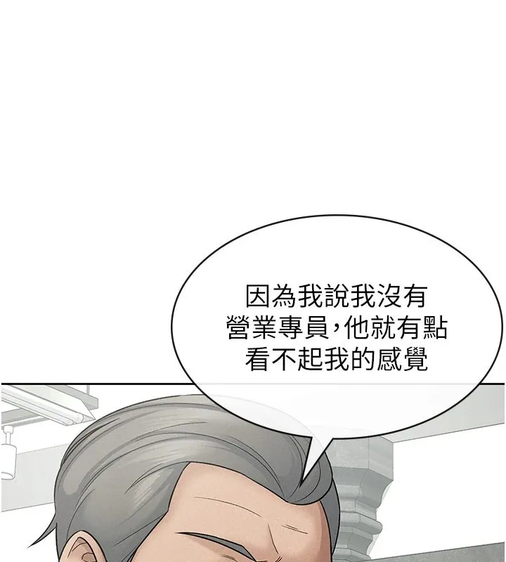 税金女友-第23話-放肆母狗的魅力 - 图片 24