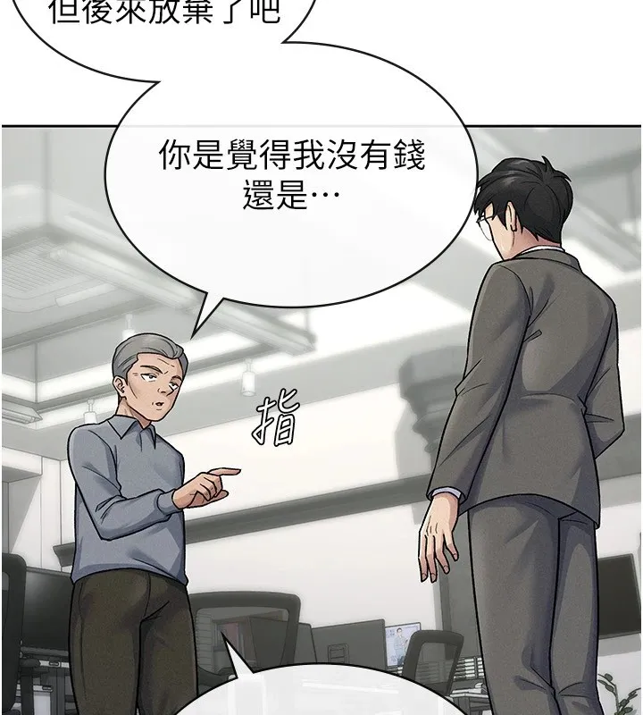税金女友-第23話-放肆母狗的魅力 - 图片 33
