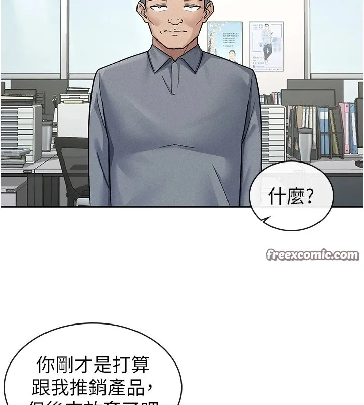 税金女友-第23話-放肆母狗的魅力 - 图片 32