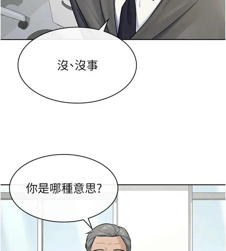 税金女友-第23話-放肆母狗的魅力 - 图片 31