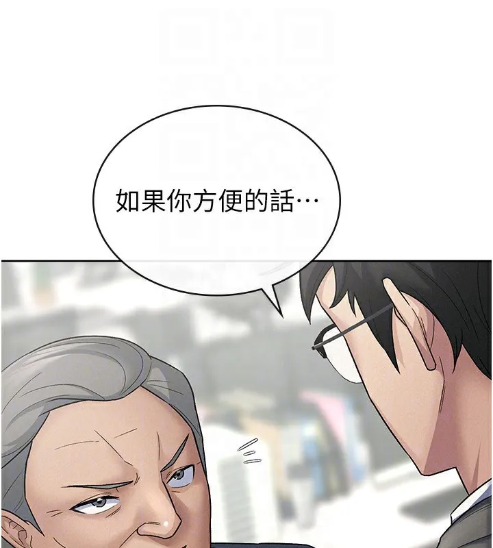 税金女友-第23話-放肆母狗的魅力 - 图片 28