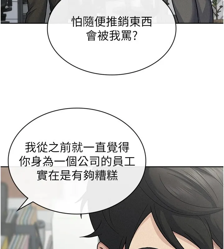 稅金女友第23話-放肆母狗的魅力