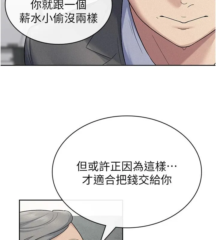 税金女友-第23話-放肆母狗的魅力 - 图片 36