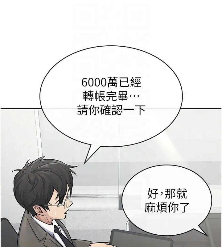 税金女友-第23話-放肆母狗的魅力 - 图片 44