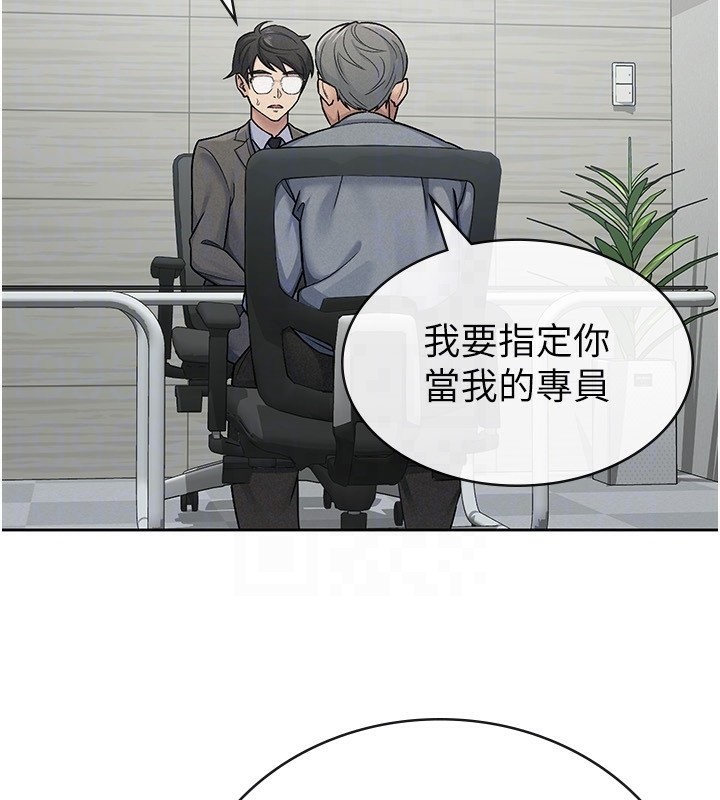 税金女友第23話-放肆母狗的魅力