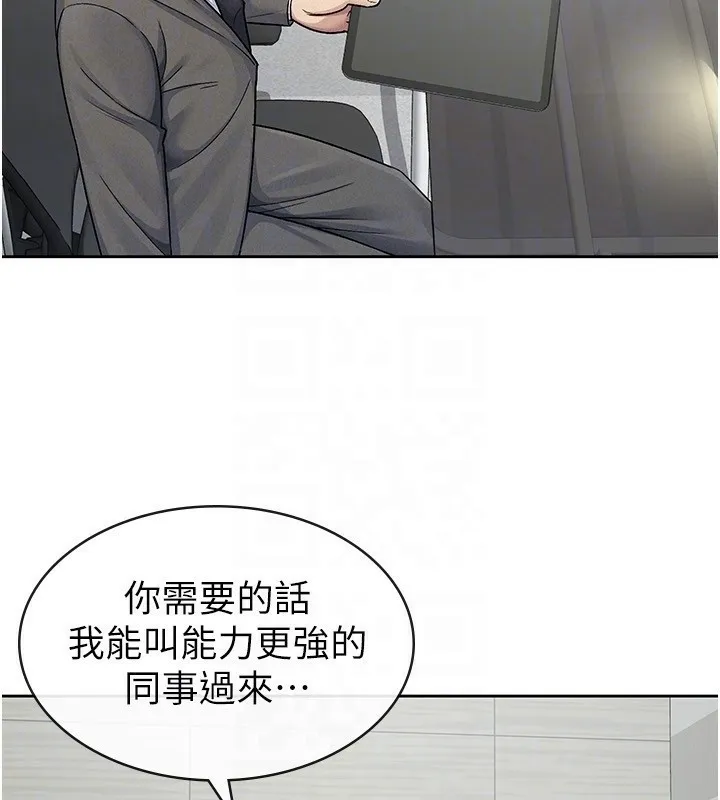 税金女友-第23話-放肆母狗的魅力 - 图片 45