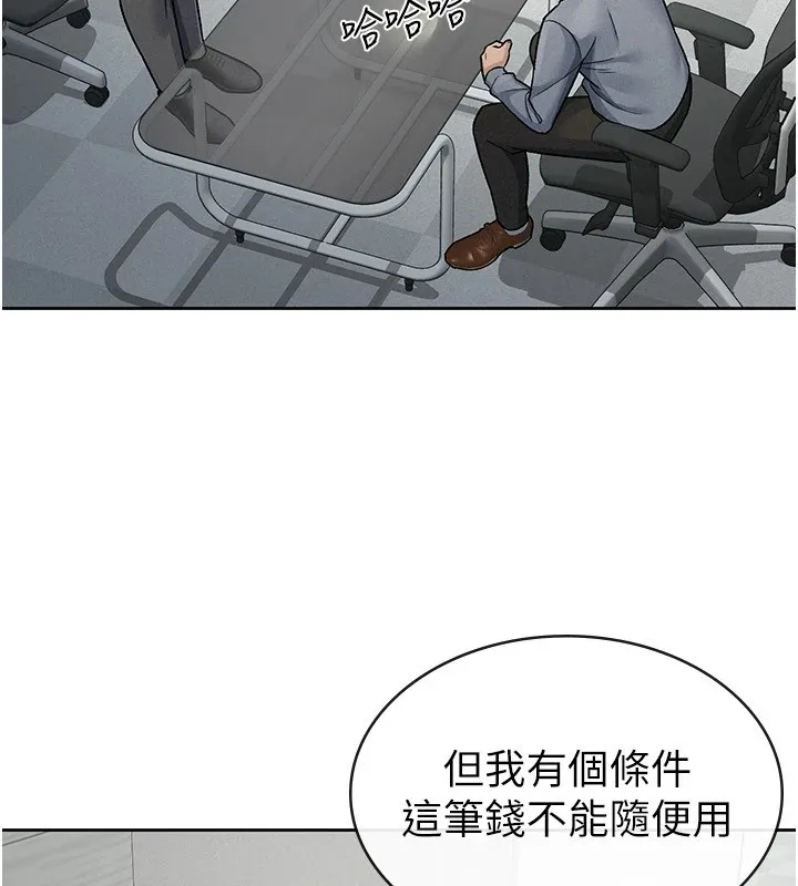 税金女友-第23話-放肆母狗的魅力 - 图片 53