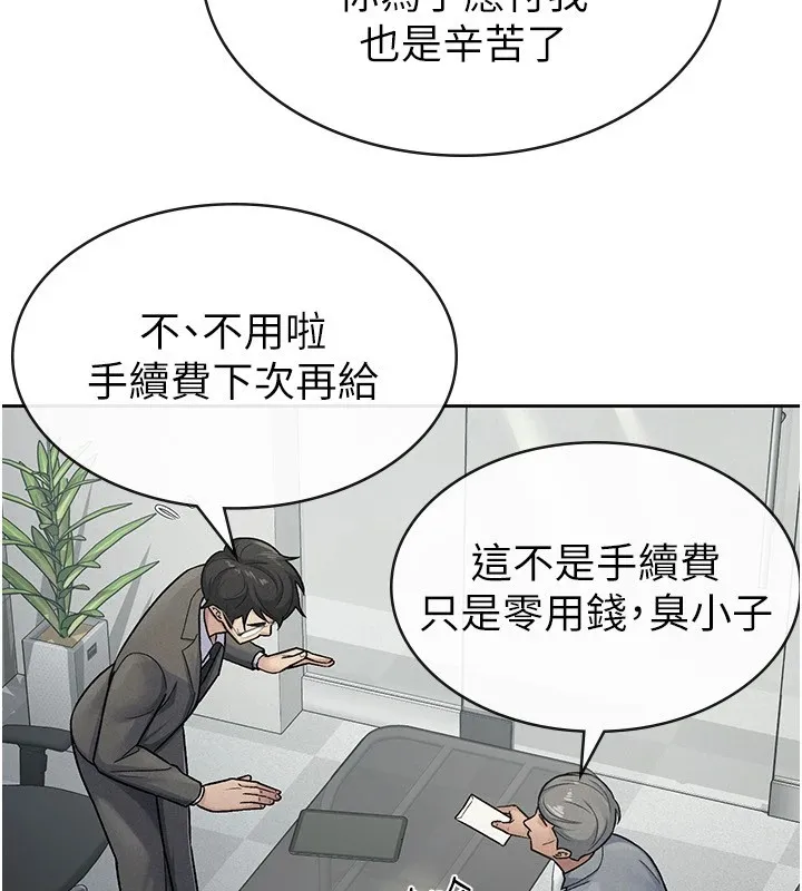 税金女友-第23話-放肆母狗的魅力 - 图片 52
