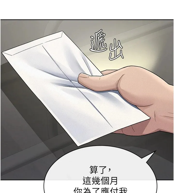 税金女友-第23話-放肆母狗的魅力 - 图片 51