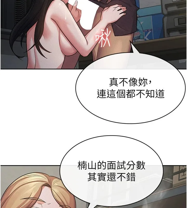 税金女友-第23話-放肆母狗的魅力 - 图片 60