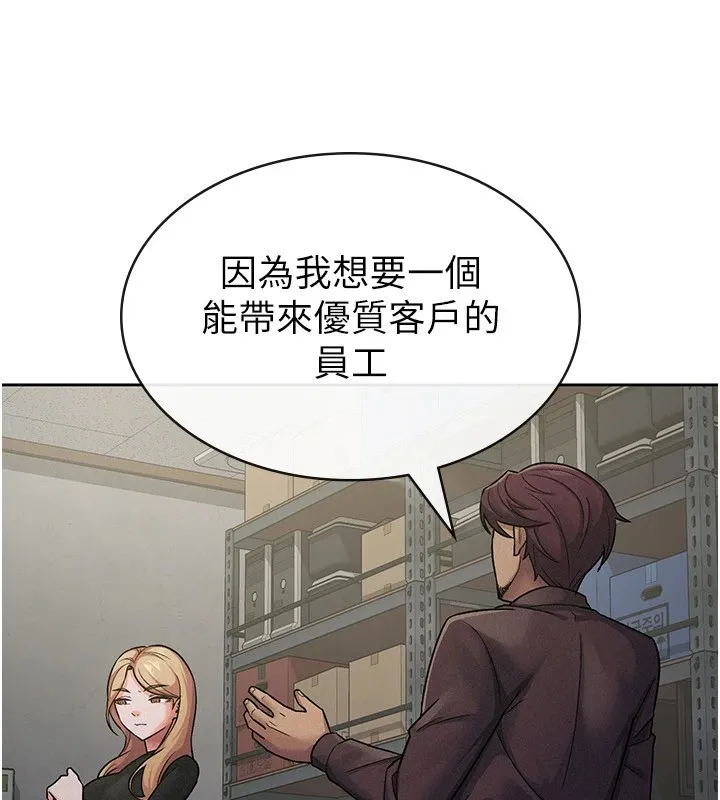 税金女友-第23話-放肆母狗的魅力 - 图片 62
