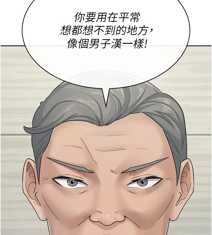 税金女友-第23話-放肆母狗的魅力 - 图片 56