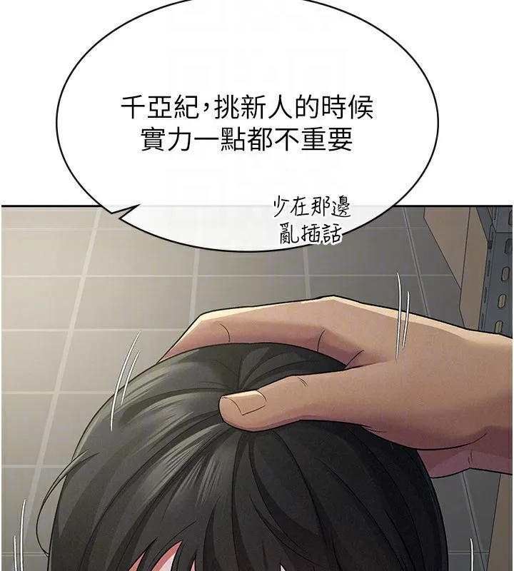 税金女友-第23話-放肆母狗的魅力 - 图片 66