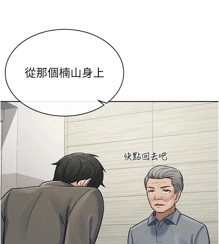 税金女友-第23話-放肆母狗的魅力 - 图片 70