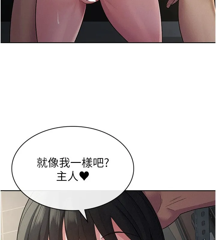 税金女友-第23話-放肆母狗的魅力 - 图片 75