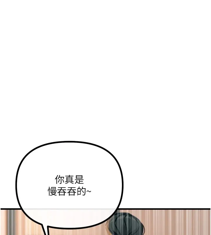 恶次人生-第9話-G點攻略大噴水 - 图片 5