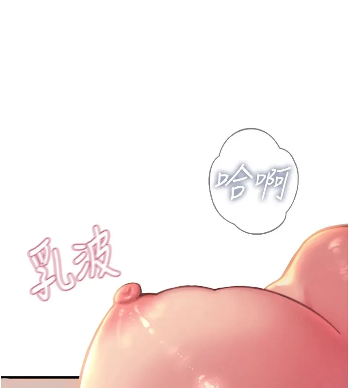 恶次人生-第9話-G點攻略大噴水 - 图片 16