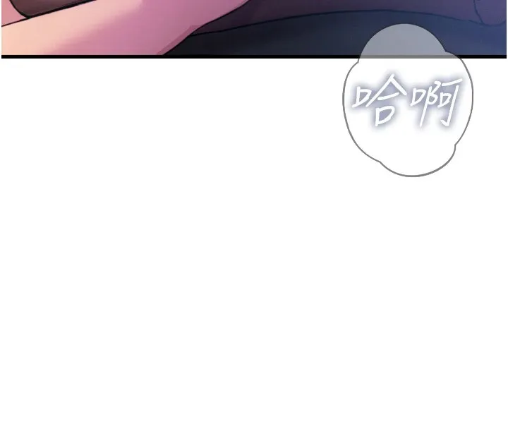 惡次人生第9話-G點攻略大噴水