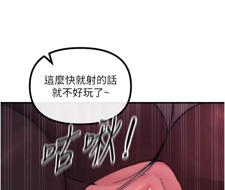 恶次人生-第9話-G點攻略大噴水 - 图片 33