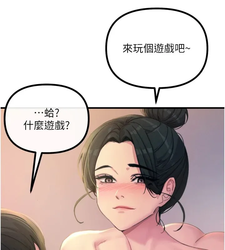 恶次人生-第9話-G點攻略大噴水 - 图片 39
