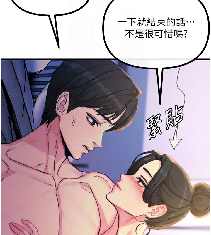 恶次人生-第9話-G點攻略大噴水 - 图片 36