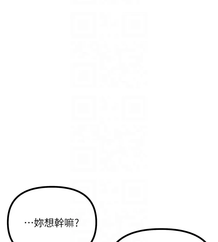 恶次人生-第9話-G點攻略大噴水 - 图片 35