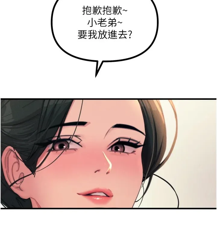 恶次人生-第9話-G點攻略大噴水 - 图片 58