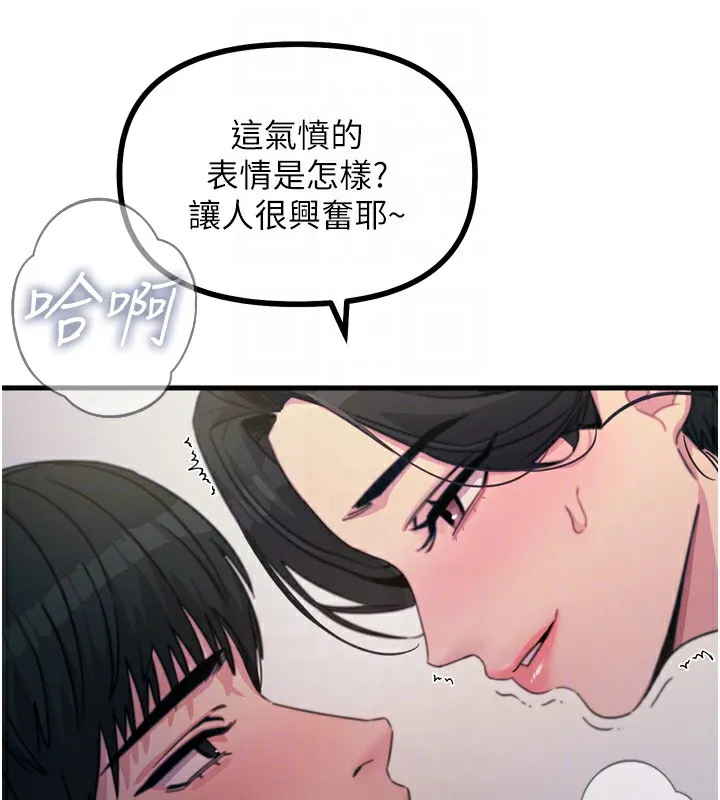 恶次人生-第9話-G點攻略大噴水 - 图片 65