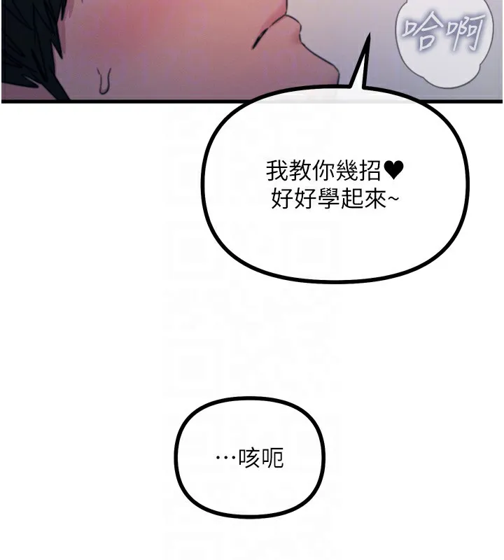 惡次人生第9話-G點攻略大噴水