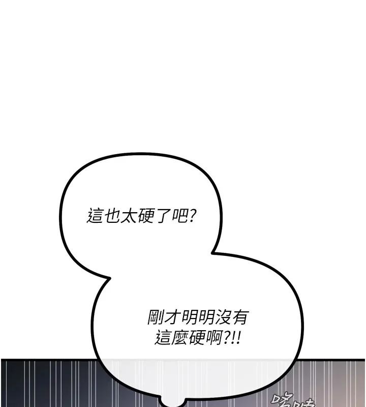 恶次人生-第9話-G點攻略大噴水 - 图片 74