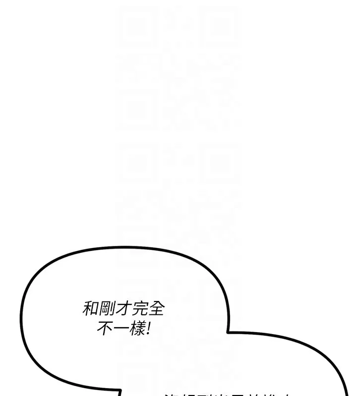 恶次人生-第9話-G點攻略大噴水 - 图片 80