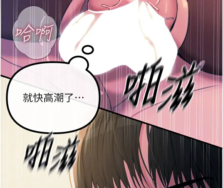 恶次人生-第9話-G點攻略大噴水 - 图片 91