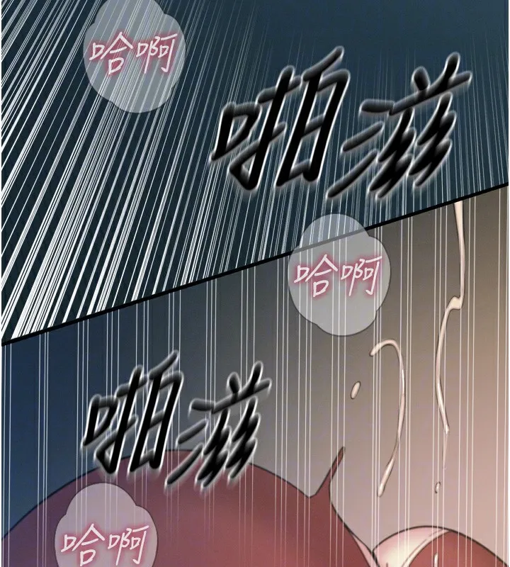 惡次人生第9話-G點攻略大噴水