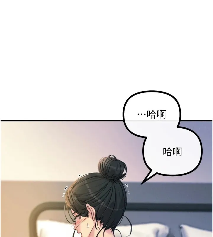 恶次人生-第9話-G點攻略大噴水 - 图片 98