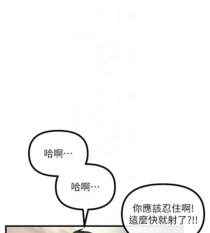 恶次人生-第9話-G點攻略大噴水 - 图片 102