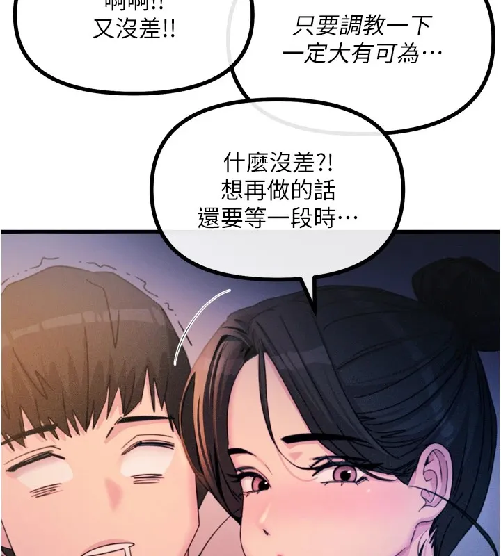 惡次人生第9話-G點攻略大噴水