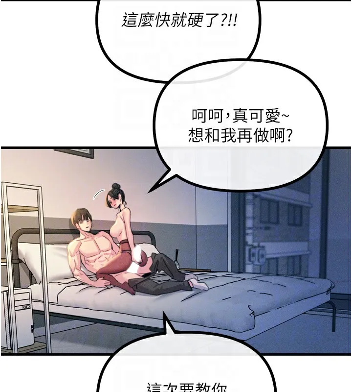 恶次人生-第9話-G點攻略大噴水 - 图片 110