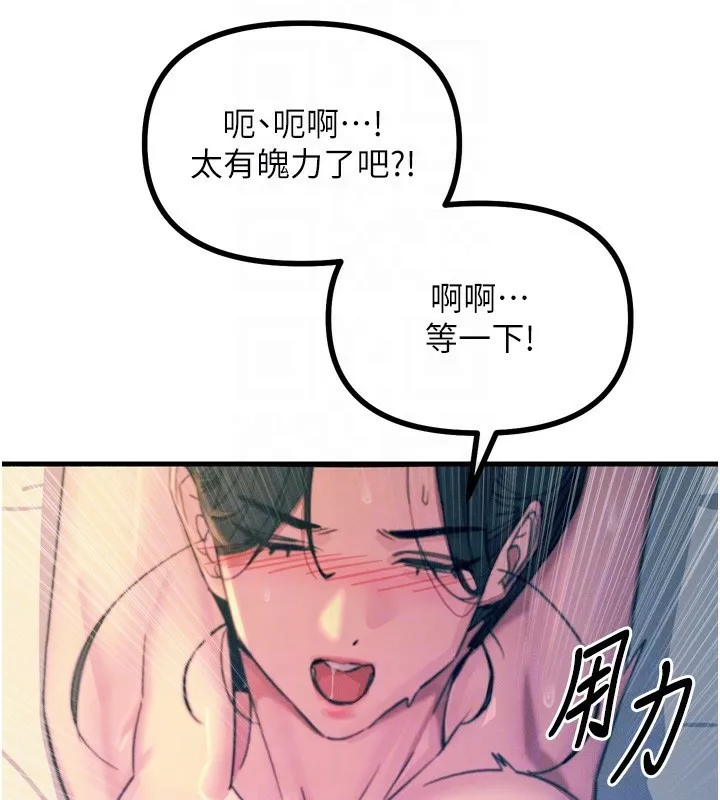 惡次人生第9話-G點攻略大噴水