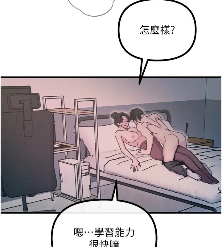 恶次人生-第9話-G點攻略大噴水 - 图片 132