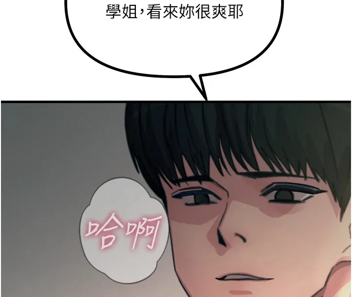 恶次人生-第9話-G點攻略大噴水 - 图片 152