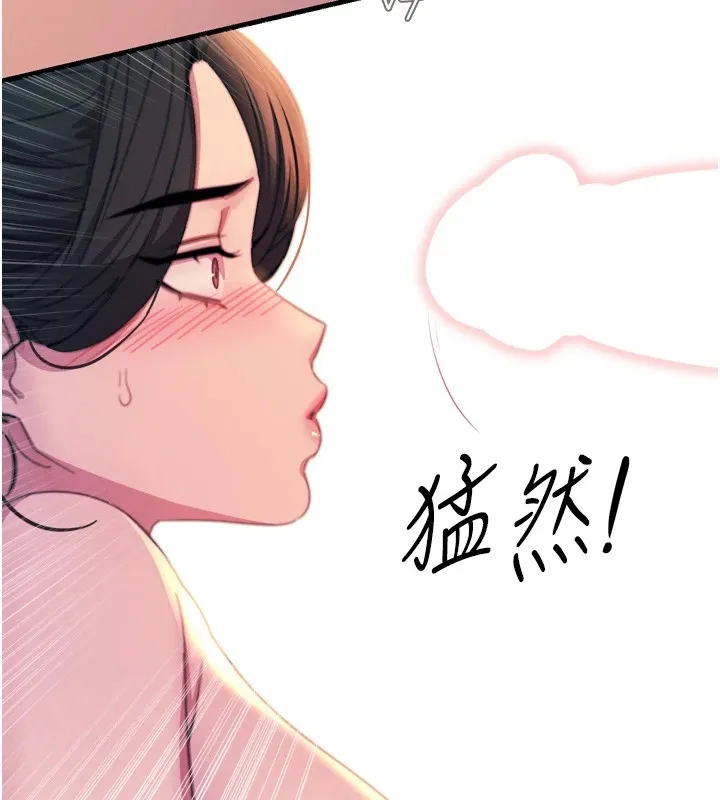 惡次人生第9話-G點攻略大噴水